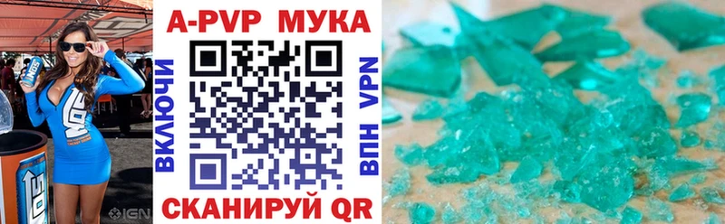 A-PVP Crystall  Приморск 