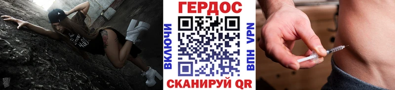 ГЕРОИН герыч  Приморск 