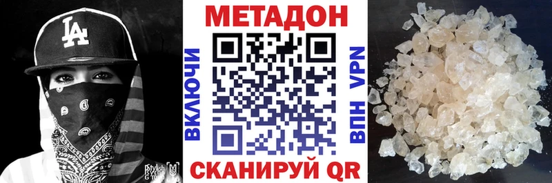 МЕТАДОН кристалл Приморск