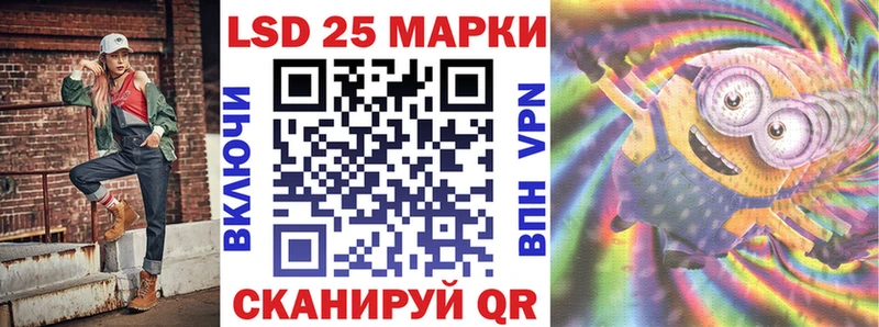 Марки 25I-NBOMe 1500мкг  Приморск 